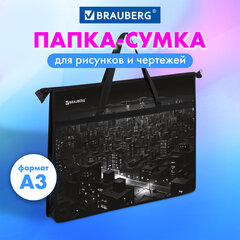 Папка для рисунков и чертежей с ручками BRAUBERG А3, пластик, молния сверху, &laquo;Night city&raquo;, 273410