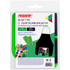 Фартук с нарукавниками для уроков труда ПИФАГОР, 1 карман, 46&times;54 см, &laquo;Острый меч&raquo;, 273625