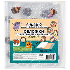 Обложки &laquo;HEDGEHOGS&raquo; для тетрадей и дневников, КОМПЛЕКТ 10 шт., ПЛОТНЫЕ, 210&times;350 мм, 110 мкм, FUNSTER (ФАНСТЕР), 274088