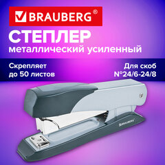 Степлер металлический усиленный до 50 листов, №24/<wbr/>6-24/<wbr/>8 BRAUBERG &laquo;Office-Expert&raquo;, серебристый, 274239