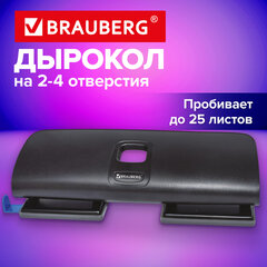 Дырокол усиленный на 2-4 отверстия BRAUBERG &laquo;EXTRA&raquo;, до 25 листов, черно-синий, 274240