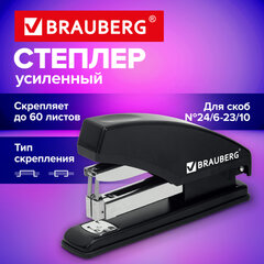 Степлер усиленный до 60 листов, №23/<wbr/>6-23/<wbr/>10 BRAUBERG &laquo;Office-Expert&raquo;, фронтальная загрузка скоб, 274243