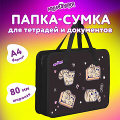 Папка на молнии с ручками ЮНЛАНДИЯ А4, 1 отделение, пластик, 80 мм, &laquo;Box cats&raquo;, 274486
