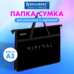 Папка для рисунков и чертежей с ручками BRAUBERG А3, пластик, молния сверху, &laquo;Минимал&raquo;, 274542