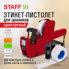 Этикет-пистолет однострочный, прямоугольная лента 21&times;12 мм, 8 символов, STAFF &laquo;EVERYDAY&raquo;, 290830