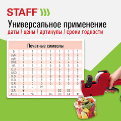 Этикет-пистолет однострочный, прямоугольная лента 21&times;12 мм, 8 символов, STAFF &laquo;EVERYDAY&raquo;, 290830