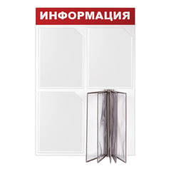 Доска-стенд &laquo;Информация&raquo; 50&times;75 см, 3 плоских кармана А4 + 5 демопанелей А4, ЭКОНОМ, BRAUBERG, 291010