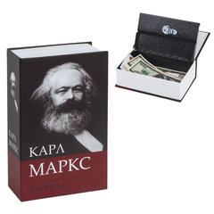 Сейф-книга К. Маркс &laquo;Капитал&raquo;, 55&times;115&times;180 мм, ключевой замок, BRAUBERG, 291049