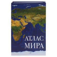 Сейф-книга &laquo;Атлас мира&raquo;, 55&times;115&times;180 мм, ключевой замок, BRAUBERG, 291051