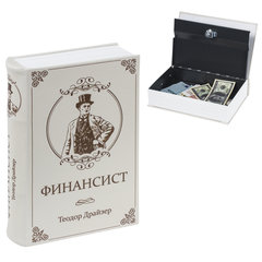 Сейф-книга &laquo;ФИНАНСИСТ&raquo;, 60&times;170&times;240 мм, ключевой замок, BRAUBERG, 291057