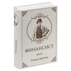 Сейф-книга &laquo;ФИНАНСИСТ&raquo;, 60&times;170&times;240 мм, ключевой замок, BRAUBERG, 291057
