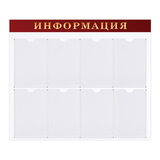 Доска-стенд "Информация" (92х80 см), 8 плоских карманов А4, BRAUBERG, 291099