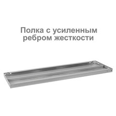 Стеллаж металлический BRABIX &laquo;MS Plus-185/<wbr/>30-4&raquo;, 1850&times;1000&times;300 мм, 4 полки, регулируемые опоры, 291104