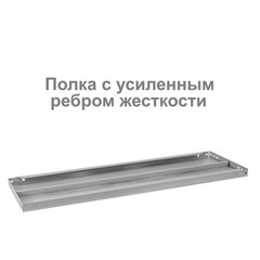 Стеллаж металлический BRABIX &laquo;MS Plus-185/<wbr/>50-4&raquo;, 1850&times;1000&times;500 мм, 4 полки, регулируемые опоры, 291106