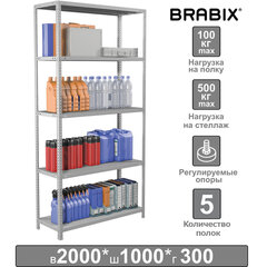 Стеллаж металлический BRABIX &laquo;MS Plus-200/<wbr/>30-5&raquo;, 2000&times;1000&times;300 мм, 5 полок, регулируемые опоры, 291108