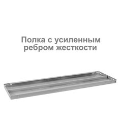 Стеллаж металлический BRABIX &laquo;MS Plus-200/<wbr/>30-5&raquo;, 2000&times;1000&times;300 мм, 5 полок, регулируемые опоры, 291108