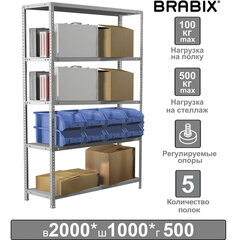 Стеллаж металлический BRABIX &laquo;MS Plus-200/<wbr/>50-5&raquo;, 2000&times;1000&times;500 мм, 5 полок, регулируемые опоры, 291110