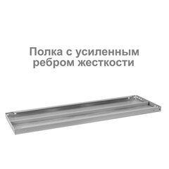 Стеллаж металлический BRABIX &laquo;MS KD-180/<wbr/>50-4&raquo;, 1800&times;1000&times;500 мм, 4 полки, сборная стойка, 291116