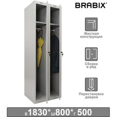 Шкаф металлический для одежды BRABIX &laquo;LK 21-80&raquo;, УСИЛЕННЫЙ, 2 секции, 1830&times;800&times;500 мм, 37 кг, 291129