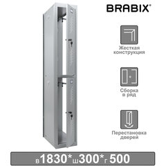 Шкаф (секция без стенки) металлический для одежды BRABIX &laquo;LK 02-30&raquo;, УСИЛЕННЫЙ, 1830&times;300&times;500 мм, 291134