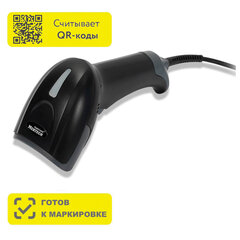 Сканер штрих и QR кода проводной (сканирование до 57 см) MERTECH 2310 P2D, 4789/<wbr/>4865