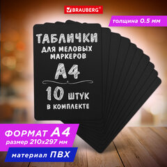 Табличка меловая А4 (21&times;29,7 см), КОМПЛЕКТ 10 штук, пластиковая, ЧЕРНАЯ, BRAUBERG, 291300