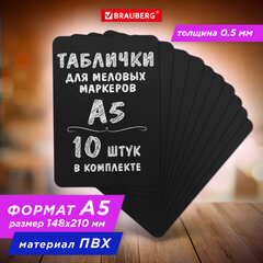 Табличка меловая А5 (14,8&times;21 см), КОМПЛЕКТ 10 штук, пластиковая, 0,5 мм, ЧЕРНАЯ, BRAUBERG, 291301