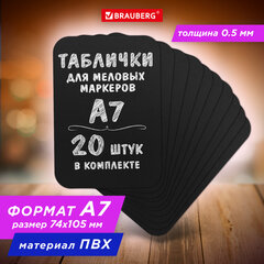 Табличка меловая/<wbr/>ценник A7 (7,4&times;10,5 см) 20 штук, пластиковая, 0,5 мм, ЧЕРНАЯ, BRAUBERG, 291303