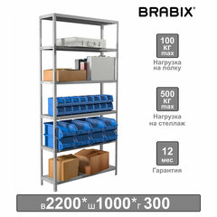 Стеллаж металлический BRABIX &laquo;MS 220/<wbr/>30-6&raquo;, 2200&times;1000&times;300 мм, 6 полок, 291373