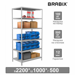 Стеллаж металлический BRABIX &laquo;MS 220/<wbr/>50-6&raquo;, 2200&times;1000&times;500 мм, 6 полок, 291375