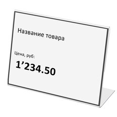 Держатели для ценников 60&times;40 мм, КОМПЛЕКТ 20 шт., ПЭТ, STAFF, 291387