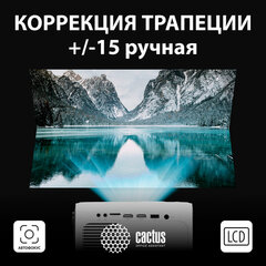 Проектор CACTUS CS-PRM.07WT.WUXGA, LCD, 1920&times;1080, 16:9, 3200 лм, 1500:1, 1,16 кг