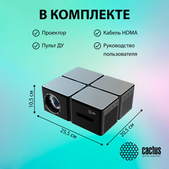 Проектор CACTUS CS-PRO.03B.WUXGA-A, LCD, 1920&times;1080, 16:9, 7500 лм, 2300:1, 1,73 кг