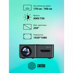 Проектор CACTUS CS-PRO.03B.WUXGA-A, LCD, 1920&times;1080, 16:9, 7500 лм, 2300:1, 1,73 кг