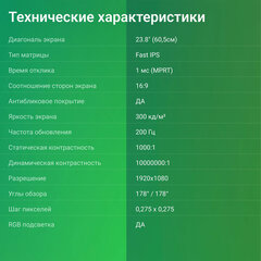 Монитор DIGMA Overdrive 24P410F 23.8" (60 см), 1920&times;1080 / 16:9 / IPS / 1 ms / 300 cd / HDMI / черный