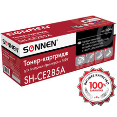 Картридж лазерный SONNEN (SH-CE285A) для HP LaserJet P1102/<wbr/>P1102W/<wbr/>M1212NF, ВЫСШЕЕ КАЧЕСТВО, ресурс 1600 стр., 362424
