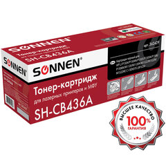 Картридж лазерный SONNEN (SH-CB436A) для HP LaserJet P1504/<wbr/>05/<wbr/>06/<wbr/>M1120/<wbr/>M1522, ВЫСШЕЕ КАЧЕСТВО, ресурс 2000 стр., 362429