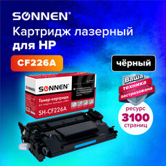 Картридж лазерный SONNEN (SH-CF226A) для HP LJ Pro M402d/<wbr/>dn/<wbr/>n/dw/<wbr/>M426fdn/<wbr/>fdw, ВЫСШЕЕ КАЧЕСТВО, ресурс 3100 стр., 362430