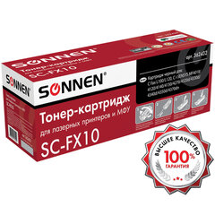 Картридж лазерный SONNEN (SC-FX-10) для CANON i-SENSYS MF4018/<wbr/>4120/<wbr/>40/<wbr/>50/<wbr/>4270, ВЫСШЕЕ КАЧЕСТВО, ресурс 2000 стр., 362432