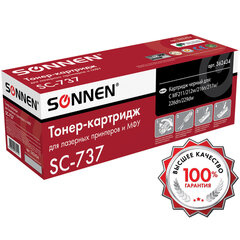 Картридж лазерный SONNEN (SC-737) для CANON MF211/<wbr/>212w/<wbr/>216n/<wbr/>217w/<wbr/>226dn/<wbr/>229dw, ВЫСШЕЕ КАЧЕСТВО, ресурс 2200 стр., 362434