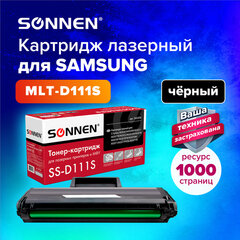 Картридж лазерный SONNEN (SS-D111S) для SAMSUNG M2020-2022/<wbr/>M2070/<wbr/>M2071, ВЫСШЕЕ КАЧЕСТВО, ресурс 1000 стр., 362436