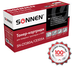 Картридж лазерный SONNEN (SH-CF280A/<wbr/>CE505A) для HP LJ M401/<wbr/>425/<wbr/>P2035/<wbr/>2055, ВЫСШЕЕ КАЧЕСТВО, ресурс 2300 стр., 362441