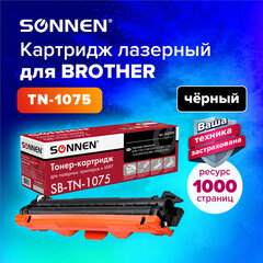 Картридж лазерный SONNEN (SB-TN1075) для BROTHER HL-1110R/<wbr/>1112R/<wbr/>DCP-1512/<wbr/>MFC-1815, ВЫСШЕЕ КАЧЕСТВО, ресурс 1000 стр., 362909