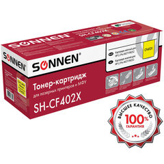 Картридж лазерный SONNEN (SH-CF402X) для HP LJ Pro M277/<wbr/>M252 ВЫСШЕЕ КАЧЕСТВО желтый, 2300 страниц, 363944
