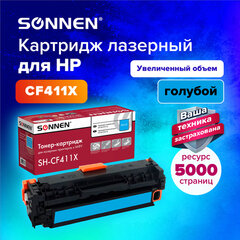 Картридж лазерный SONNEN (SH-CF411X) для HP LJ Pro M477/<wbr/>M452 ВЫСШЕЕ КАЧЕСТВО голубой, 5000 страниц, 363947