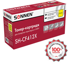 Картридж лазерный SONNEN (SH-CF412X) для HP LJ Pro M477/<wbr/>M452 ВЫСШЕЕ КАЧЕСТВО желтый, 5000 страниц, 363948