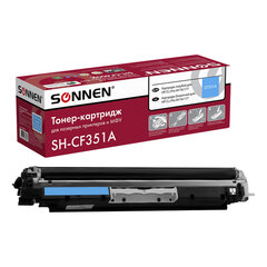 Картридж лазерный SONNEN (SH-CF351A) для HP CLJ Pro M176/<wbr/>177 ВЫСШЕЕ КАЧЕСТВО, голубой, 1000 страниц, 363951