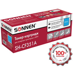 Картридж лазерный SONNEN (SH-CF351A) для HP CLJ Pro M176/<wbr/>177 ВЫСШЕЕ КАЧЕСТВО, голубой, 1000 страниц, 363951