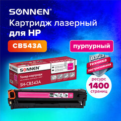 Картридж лазерный SONNEN (SH-CB543A) для HP CLJ CP1215/<wbr/>1515 ВЫСШЕЕ КАЧЕСТВО, пурпурный, 1400 страниц, 363957