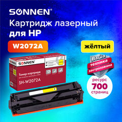 Картридж лазерный SONNEN (SH-W2072A) для HP CLJ 150/<wbr/>178 ВЫСШЕЕ КАЧЕСТВО, желтый, 700 страниц, 363968